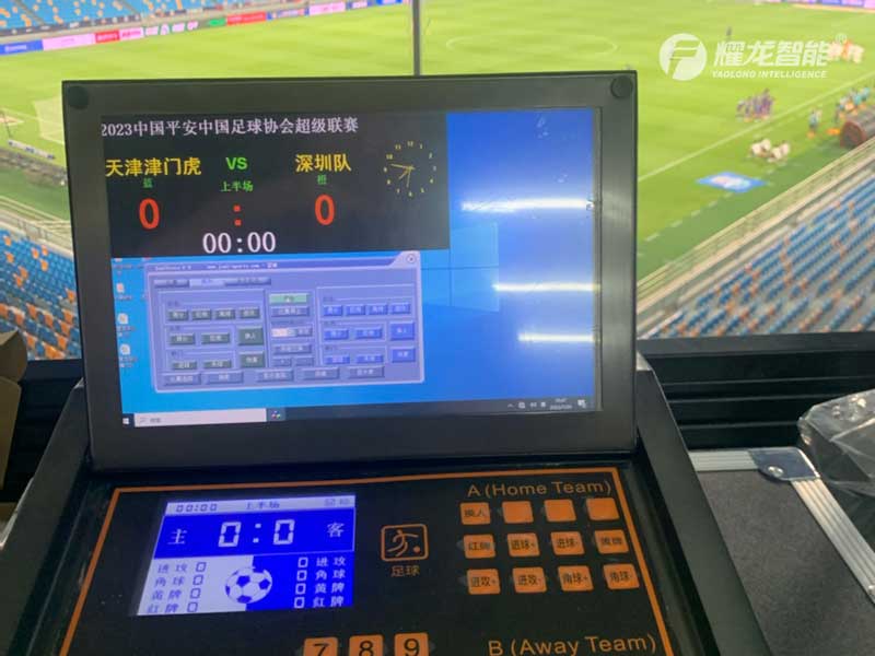 足球計時記分系統